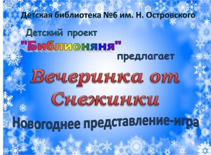 На Пороге Новый Год Детская На Пороге Новый Год Детская
