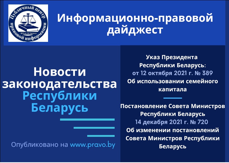 2022 год рб. 2022 Год исторической памяти в Беларуси информация. Год в РБ 2022. Объявления 2022 года. 2022 Год по указу президента объявлен годом.