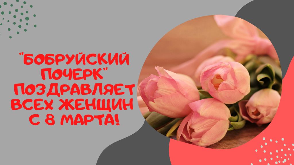 «Не дарите уставшей женщине цветы». Текст о том, что есть вещи и поважнее тривиальных подарков